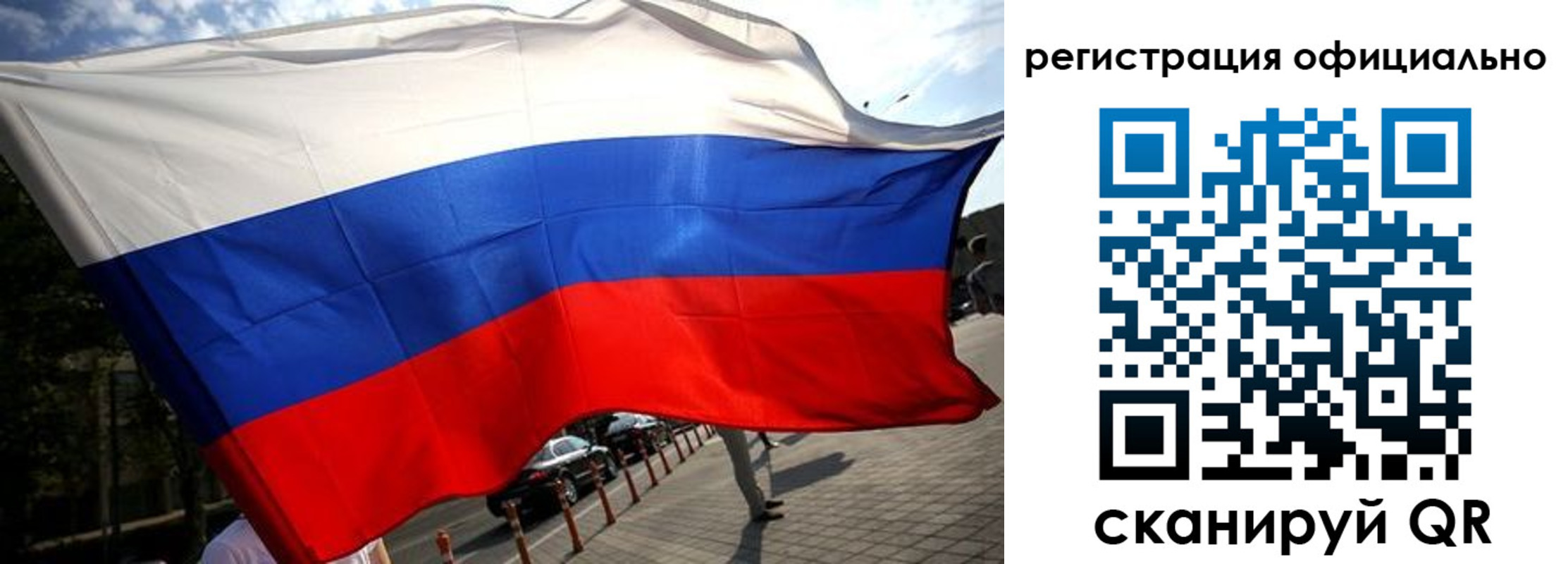 прописка в Анадыре