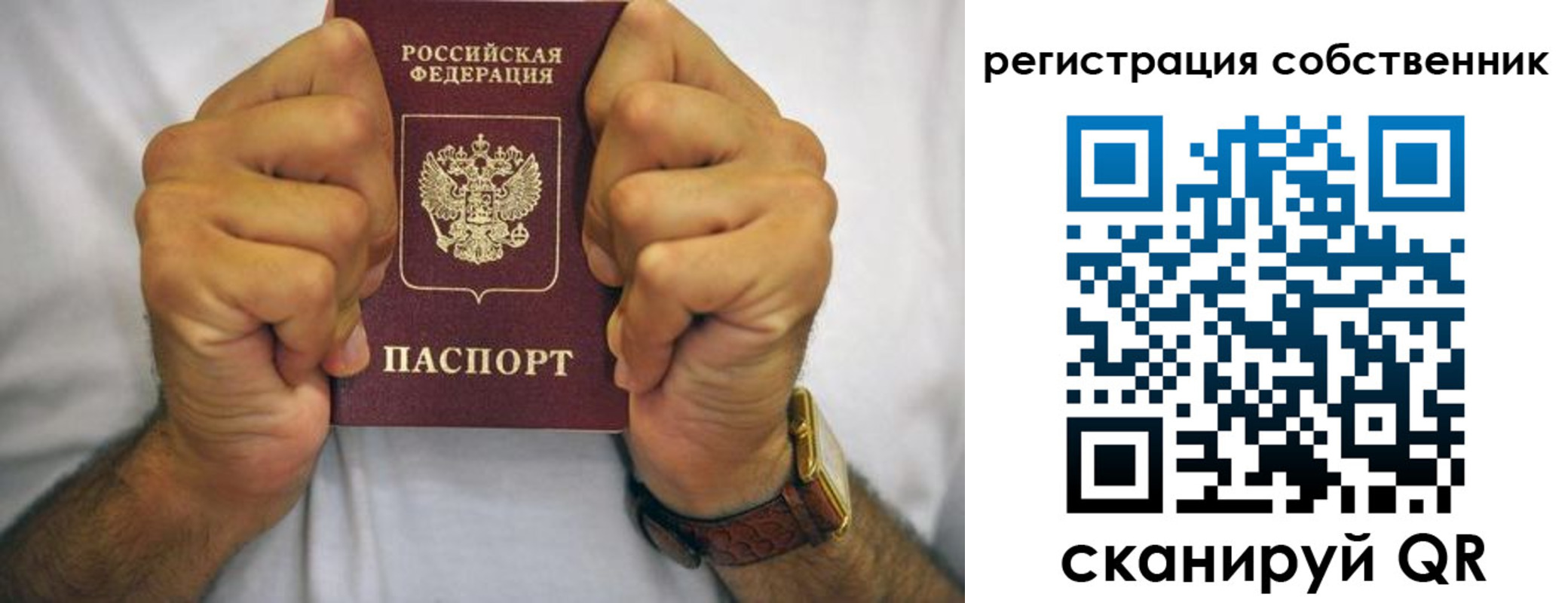 временная регистрация в Анадыре