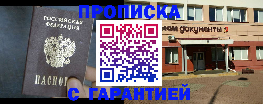пропишу в квартире в Анадыре
