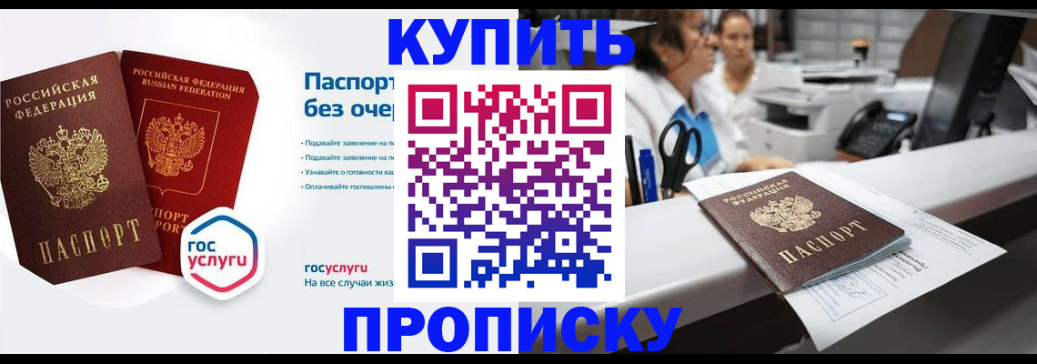 временная регистрация адрес в Анадыре