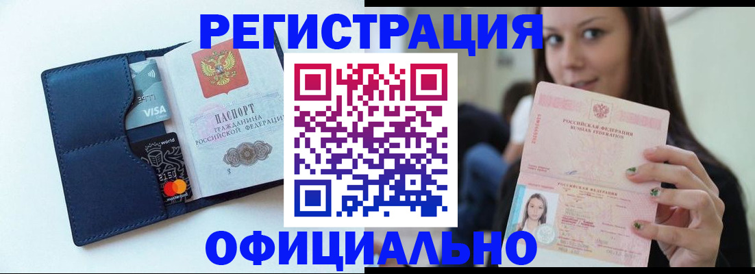 найти адрес прописки в Анадыре