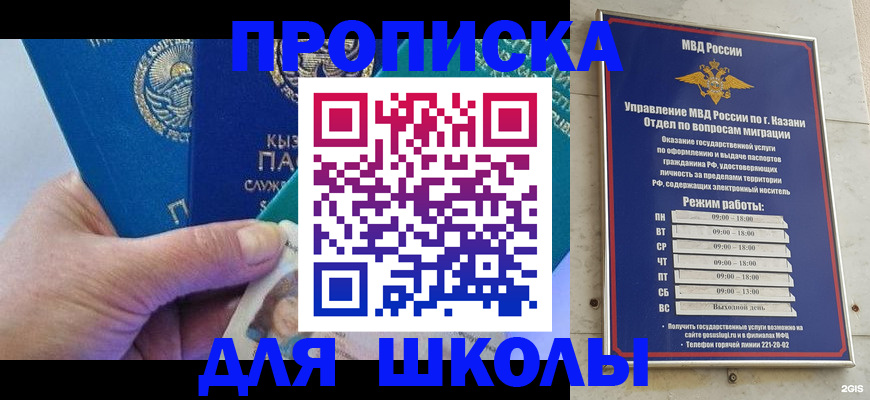 прописка штамп в Анадыре